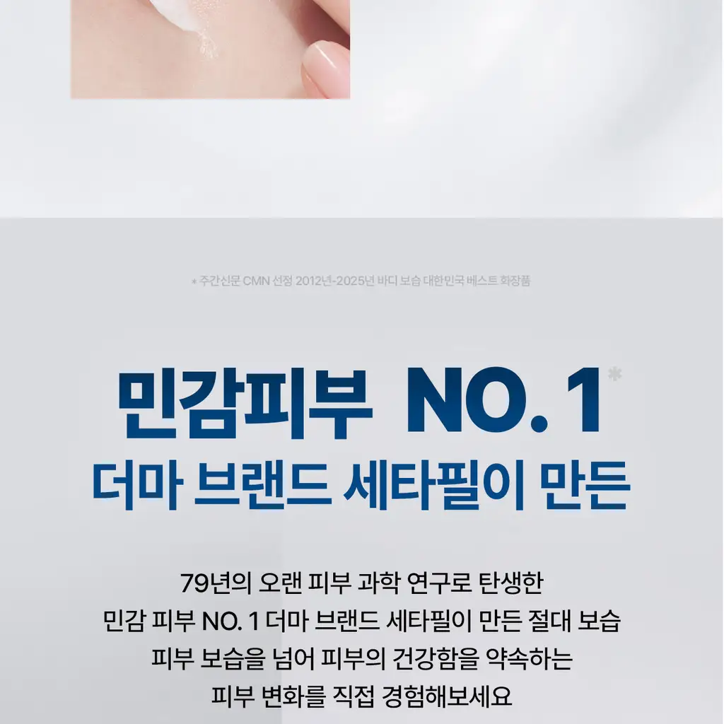 [스파츌라 증정/고보습] 세타필 모이스춰라이징 크림 453g 상세페이지 19